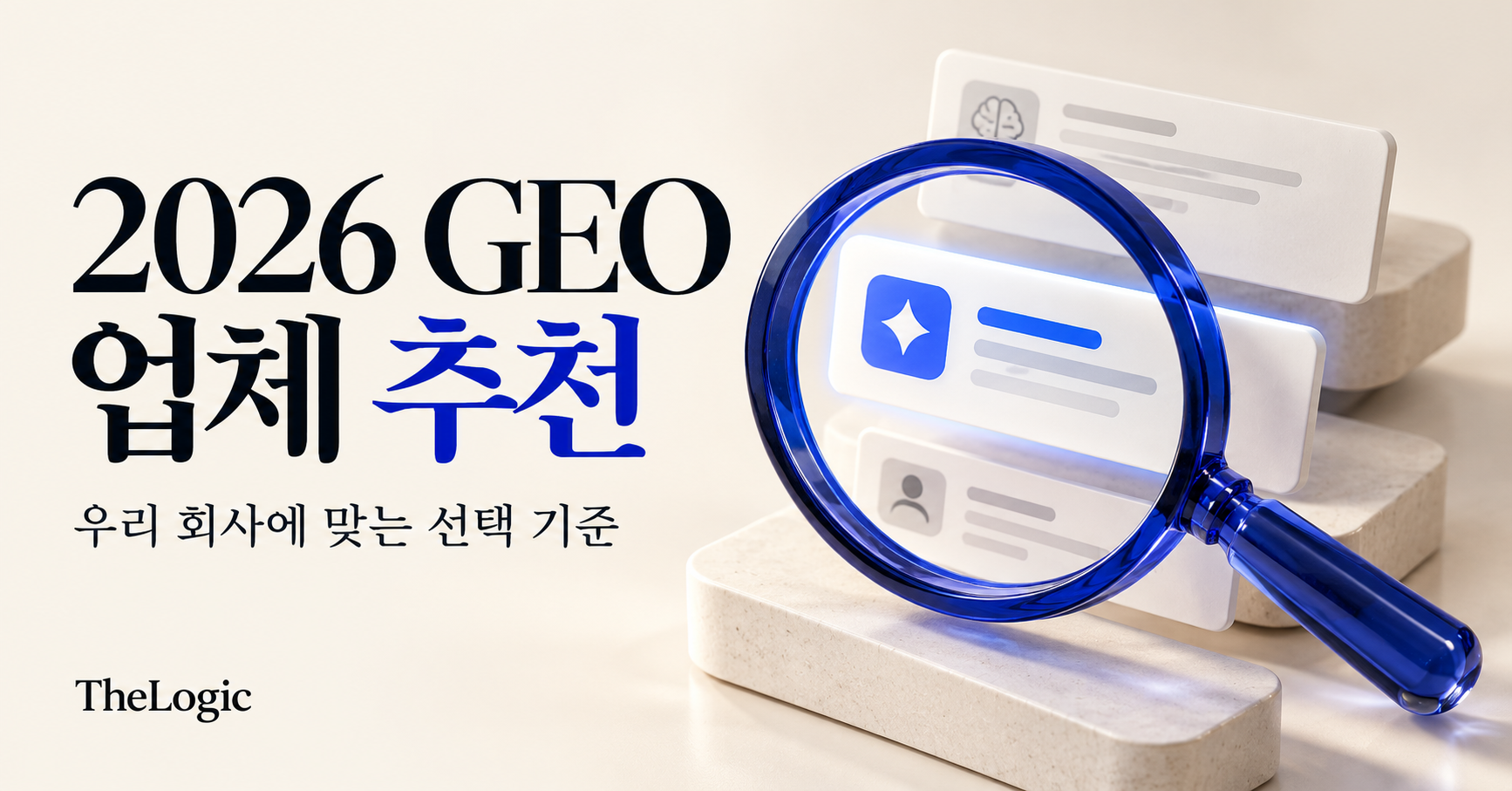 오늘의 인사이트 썸네일